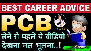 PCB After 10th Full Details  PCB Career options  Class 11th PCB Scope  by Sunil Adhikari [upl. by Hauck]