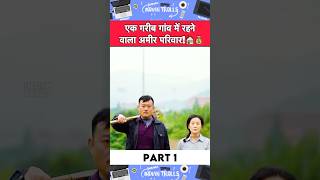 एक गरीब गांव में रहने वाला अमीर परिवार🏠💰movieexplainedinhindi chinesedrama shorts [upl. by Puritan]