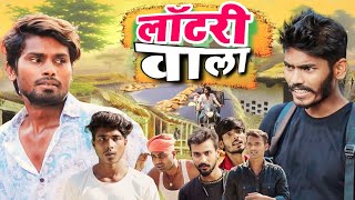 Lottery Wala  लॉटरी वाला  Ramesh Sahni  New Comedy Video [upl. by Eluk]