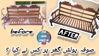 wood polishing at home  sofa polish ghar main kis ny kiya [upl. by Ennayllek]