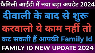 Family id new update 2024  Family id update 2024  Family id new portal launch Bank account in ppp [upl. by Caz]