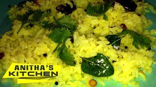 Lemon Rice Cooking Video  Lemon Sadam Seimurai  Lime Rice  Tamil Samayal [upl. by Elitnahc]