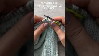 🌿Мастер Классы по Вязанию KNITTING knitting nataliasidorenko украинцы украинцывгермании knitted [upl. by Codi]