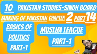 basics of politics  making of Pakistan  Pakistan studies class 10  chapter 2  sindh board [upl. by Jariv]