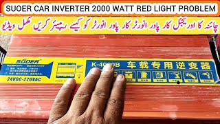 SUOER CAR INVERTER 2000 WATT RED LIGHT PROBLEM   SUOER car inverter kaise repair Karen [upl. by Kalman]