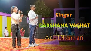 Singer Darshana Vaghat 😍  Live Singing  धानिवरी डान्स स्पर्धा 2024 [upl. by Irah]