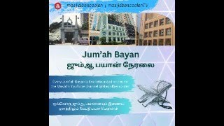 வீண் விரயம் [upl. by Noni34]