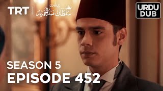 Payitaht Sultan Abdulhamid Episode 452  Season 5 [upl. by Ybhsa440]