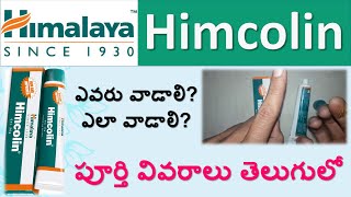 Himalaya Himcolin Gel full review in telugu  Uses Working How to apply side effects Precautions [upl. by Derfiniw]