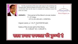 Ch 7 Q 1 Exercises Concepts of Physics Part 1 by H C Verma Circular Motion jeeadvanced cbse [upl. by Erek]