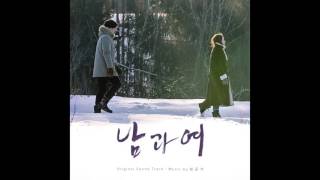 10 일상  남과 여 OST [upl. by Zildjian]