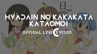 Nichijou OP1  『Hyadain no Kakakata☆Kataomoi  C』by Hyadain  Official Lyrics Video [upl. by Pelligrini]