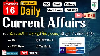 16 November 2024  Daily Current Affairs  Current Affairs Today  Current News  Crazy GkTrick [upl. by Elspet86]