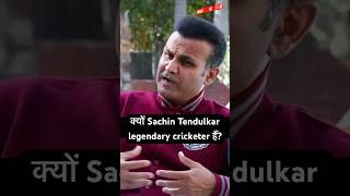 क्यों Sachin Tendulkar legendary cricketer हैं  viral podcast channel  viral podcast clips short [upl. by Alanson]