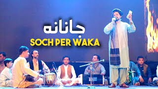 Pashto new song 2024  Zwani ye shaista da  Janana soch per waka new song [upl. by Imelida899]