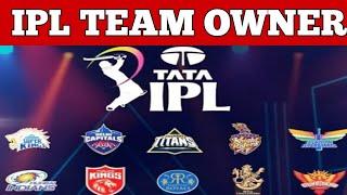 IPL के सभी टीमो के मालिक कौन है  All IPL Teams Owner 2022 TATA IPL 2022  Indian Premier League [upl. by Papageno]