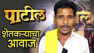 Patil पाटील  Marathi Movie 2019  Farmer Ganpat Mijgar Sing A Song  4th January 2019 [upl. by Luehrmann]