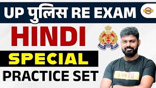 UP POLICE RE EXAM CLASSES  UP POLICE RE EXAM HINDI PRACTICE SET  UPP RE EXAM HINDI BY MOHIT SIR [upl. by Nnylatsirk]