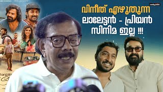 Priyadarshan about Mohanlal amp Vineeth Sreenivasan New Movie  Premalu  Naslen  Mamitha Baiju [upl. by Anilorak]