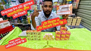 বিশ্বসেরা হোয়াইটেনিং ক্রীম ২টা গিফট 🔥 Skin Whitening Cream Price in Bangladesh 2025 [upl. by Yelwar]