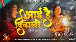 Aai Hai Diwali Suno Ji Gharwali  Dipawali Special Dj Remix  Dj DK Raja Kiratpur [upl. by Enaffit234]