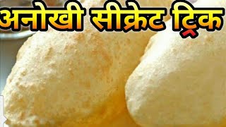 हलवाई विधि से भटूरा बनाएं Bhatura Recipe  CHOLE BHATURE RECIPE  Bhatura Bhature recipe [upl. by Mallissa430]