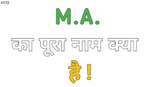 Full Form of MA  MA Full Form  MA का पूरा नाम क्या है [upl. by Musa]