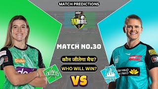 Melbourne Stars Women vs Brisbane Heat Women Match Prediction  WBBL 2024 Prediction [upl. by Ociral569]