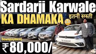 SARDAR JI CAR WALE देंगे सबसे सस्ती कार 🔥 THAR  KIA SELTOS  CRETA  ENDEAVOUR  POLO 🔥 [upl. by Idnem]