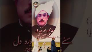 sune Kon Qissa e Dard e Dil  Faiz Rasool Punjtani  Chehlum سید سرفراز حیدر گیلانیviralvideo [upl. by Siegfried]