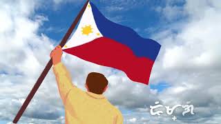 Lupang Hinirang  Philippine National Anthem Lyrics [upl. by Eitsyrhc290]