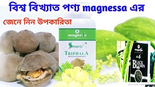 Magnessa products Basic training in Bangla  benefit of magnessa products ম্যাগনেসা পণ্যের উপকারিতা [upl. by Lamaaj247]