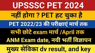 UPSSSC MUKHYA SEVIKA DV RESULT CUT OFF ANS KEY  ANM FORM EXAM DATE  UPSSSC PET 2024  UPSSSC NEWS [upl. by Ener]