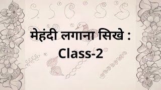 How to learn Mehndi for Beginners  Class 2 [upl. by Anairam575]