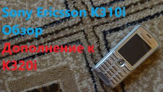 Обзор старого телефона Sony Ericsson K310i [upl. by Eessac]