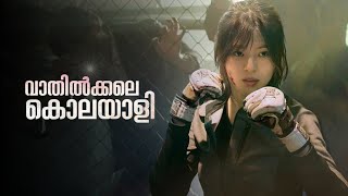 My Name 📛 Malayalam Recap  Season 1  Episode 1  Inside a Movie [upl. by Aerdnuahs]