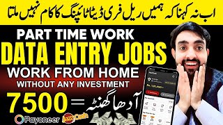 Data entry jobs  Data typing work  Typing work  part time typing job  work from home [upl. by Ilahsiav]