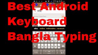 Android Best Keyboardbangla tutorialtechnical monir [upl. by Yetac475]