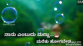 Olithu madu WhatsApp status 😍 c Ashwath song [upl. by Yrrum]