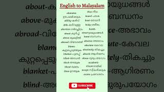 englishwords with malayalam meaning englishvocabulary spokenenglish englishlanguage study [upl. by Ardene930]