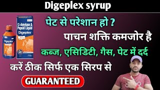 Digeplex syrup use dose benefits and side effects full review in hindi [upl. by Ecnedurp]