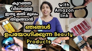 💯 ജർമനിയിലേക്ക് കൊണ്ടുപോകാൻ വാങ്ങിയ നല്ല Beauty Products കാണാം  Amazon haul video amazon [upl. by Kartis]