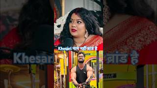 ￼😱Yash Kumar Mishra को कैसे लगते हैं Khesari Lal Yadav￼￼ Nidhi Jha Luliya 😎 khesariviralshort [upl. by Drida236]