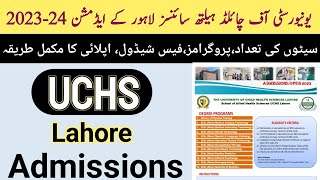 University of Child Health Sciences Lahore Admission 2023  UCHS  How to apply uchs  DPT  MIT [upl. by Anilrats]