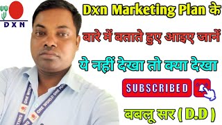 Dxn marketing plan के बारे में बताते हुए बबलू सर DD [upl. by Eimoan]