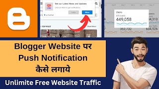 Blogger Website पर Push Notification कैसे लगाये  Free Unlimited Traffic For Blog [upl. by Demona]