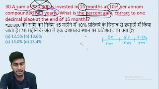 30A sum of ₹20000 is invested in 15 months at 10 per annum compounded half  edu214 [upl. by Welker]