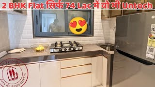 Only 74 Lac Untoch 2 BHK Flat In Bhayander West Mumbai Closed MetroD Mart  No Brokerage [upl. by Anihc119]