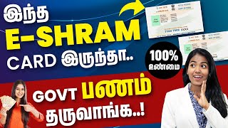 How to Apply EShram Card in Online  E  Shram Card Details in Tamil  Yuvarani [upl. by Chapel163]