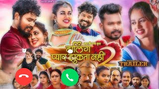 Darling pyar jhukta nahi movie backgraund music । ringtone। bgm। amlesh nagesh। diksha jaiswal। [upl. by Niliram]